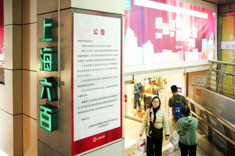 上海百货商行：历史变迁中的商业风景线